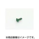 アルミタッピングビス 4x12 汎用 グリーン 0900-046-08006