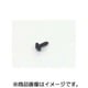 アルミタッピングビス（BLACK） 5X16/8PC 0900-056-08001