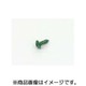 アルミタッピングビス 5x16 汎用 グリーン 0900-056-08006