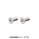 皿キャップボルト（ステンレス） 8X20/2PC 0900-080-30002