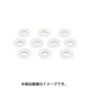 ナイロンワッシャー タイプ径6 汎用 10個入り 0900-090-09030