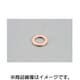銅ワッシャ 8X14X1.0/1PC 0900-092-01002