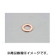 銅ワッシャー 径10 15.7x1.0 汎用 1個入り 0900-092-01003