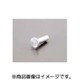 エアープラグ アルミリベット 汎用 1個入り 0900-096-00001