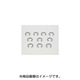 ピストンピンクリップ（10個入） 12mm 0900-354-00120