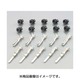 端子セット 防水タイプ オス/メス×各5個入り 0900-755-01060