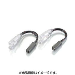 ウインカー変換ハーネスSET 0900-755-01103
