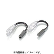 ウインカー変換ハーネスSET 0900-755-01103