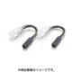 ウインカー変換ハーネスSET 0900-755-01104