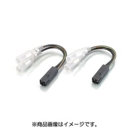 ウインカー変換ハーネスSET 0900-755-01104