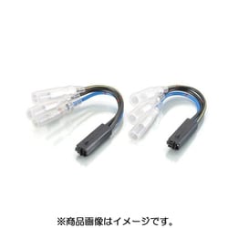 ウインカー変換ハーネスSET 0900-755-01105