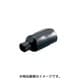コネクターカバー 径20/径33 80mm 0900-755-03001