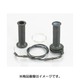 マルチハイスロットルセット（850mm） ブラック 901-0550850