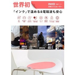 ヨドバシ.com - インコ INKO IK16403-C42 [INKO Heating Mat Heal