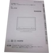 取扱説明書 16L-X700-025
