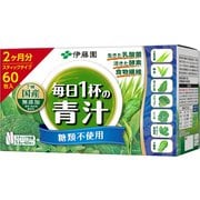 毎日1杯の青汁 糖類不使用 粉末 5.6g×60包 [青汁]