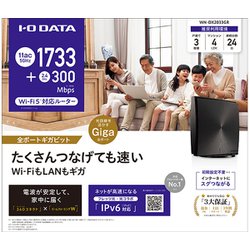 ヨドバシ.com - アイ・オー・データ機器 I-O DATA Wi-Fiルーター Wi-Fi