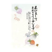 2020年 お年玉付き年賀はがき 5枚パック 2020-No.01
