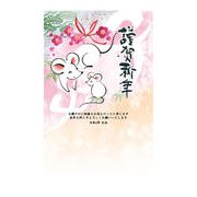2020年 お年玉付き年賀はがき 5枚パック 2020-No.05