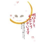 2020年 お年玉付き年賀はがき 5枚パック 2020-No.07