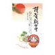 2020年 お年玉付き年賀はがき 5枚パック 2020-No.12