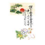 2020年 お年玉付き年賀はがき 5枚パック 2020-No.13