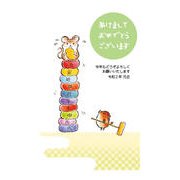 2020年 お年玉付き年賀はがき 5枚パック 2020-No.18