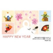 2020年 お年玉付き年賀はがき 5枚パック 2020-No.19