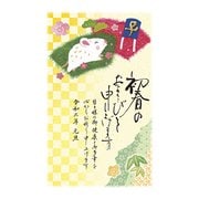 2020年 年賀はがき スタンダードカラー 5枚パック NO.4 A04