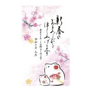 2020年 年賀はがき スタンダードカラー 5枚パック NO.8 A08