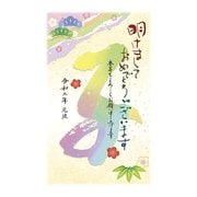 2020年 年賀はがき スタンダードカラー 5枚パック NO.13 A13