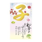 2020年 年賀はがき 金箔 3枚パック NO.1 D01