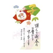 2020年 年賀はがき 金箔 3枚パック NO.3 D03
