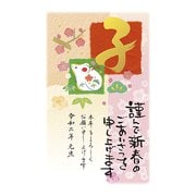2020年 年賀はがき 金箔 3枚パック NO.6 D06