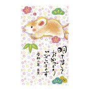 2020年 年賀はがき 金箔 3枚パック NO.8 D08