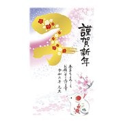 2020年 年賀はがき 金箔 3枚パック NO.15 D15