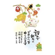 2020年 年賀はがき 金箔 3枚パック NO.17 D17