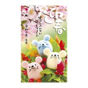 2020年 年賀はがき 干支フォト 3枚パック NO.6 P06