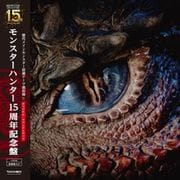 モンスターハンター15周年記念盤 オリジナル・サウンドトラック [キャラクターグッズ]