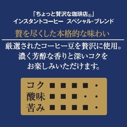 AGF インスタントコーヒー 200g ちょっと贅沢な珈琲店