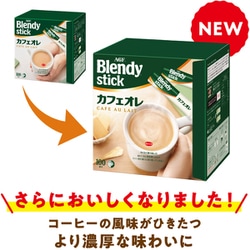 ヨドバシ.com - ブレンディ Blendy ブレンディ スティック カフェオレ