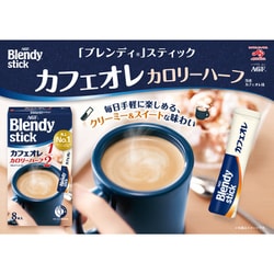 ヨドバシ.com - ブレンディ Blendy ブレンディ スティック