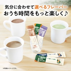 ブレンディ スティック カフェオレ 甘さなし..