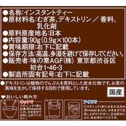 ヨドバシ.com - 味の素AGF 新茶人 早溶け旨茶 むぎ茶スティック （0.9g