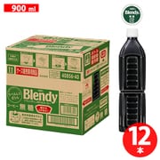 ブレンディ ボトルコーヒー ラベルレス 無糖 900ml×12本 [コーヒー飲料]