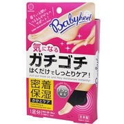 ベビーヒール KH-068