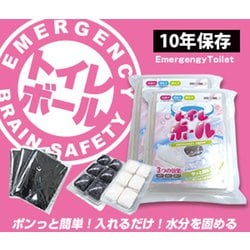 BR-956 [非常用トイレボール 12個入（汚物袋付き）]