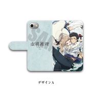 虚構推理 手帳型スマホケース iPhone6/6s/7/8 A [キャラクターグッズ]