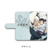虚構推理 手帳型スマホケース マルチM A [キャラクターグッズ]