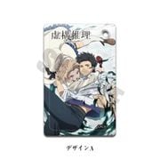 虚構推理 パスケース A [キャラクターグッズ]